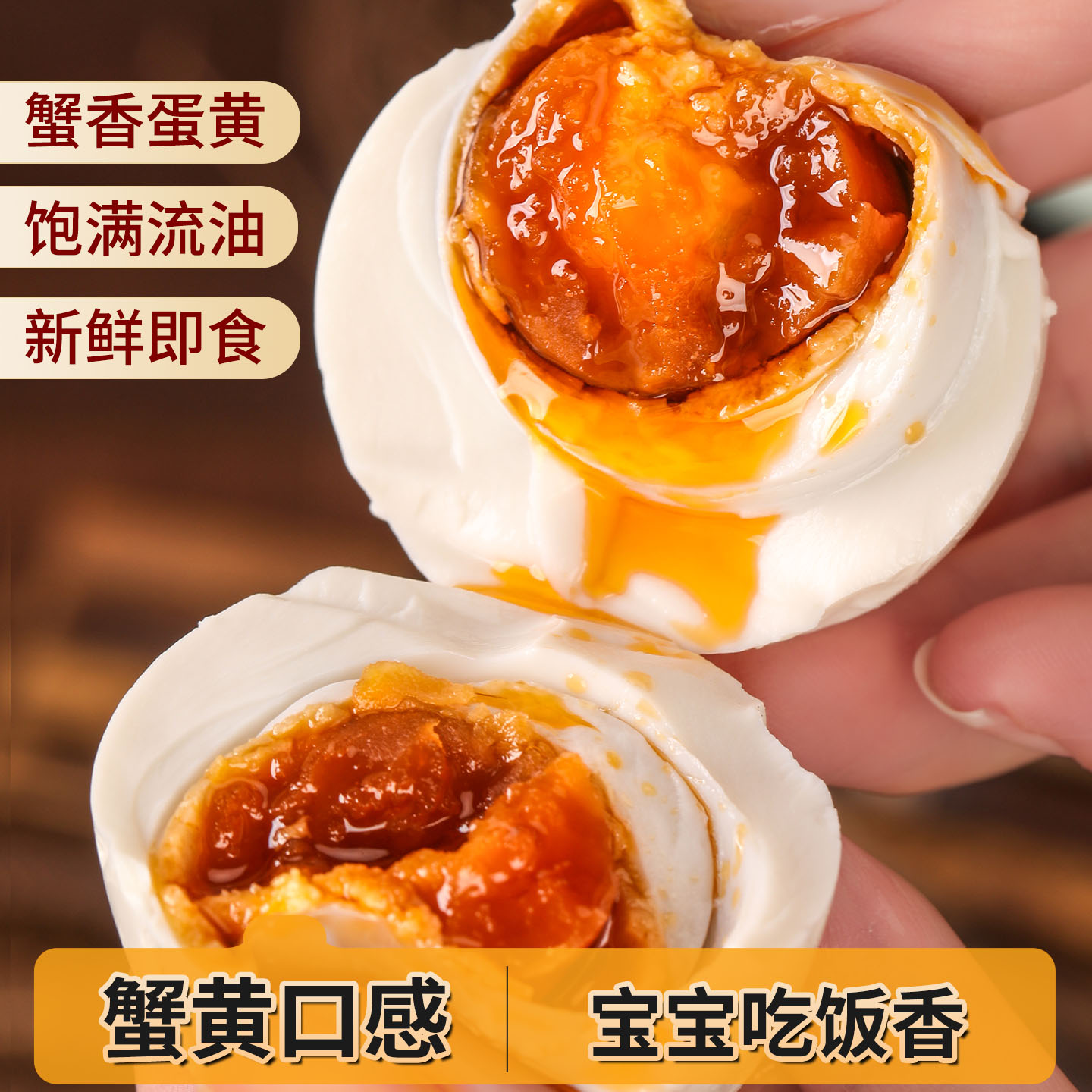 正宗咸鸭蛋蟹香起沙红心流油咸蛋鸭蛋熟鸭蛋真空包装开袋即食批发