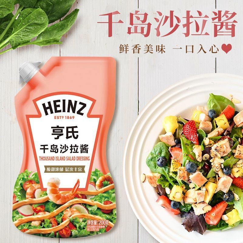 亨氏千岛沙拉酱200g挤压袋装轻食蔬菜水果沙拉汉堡拌酱家用番茄酱