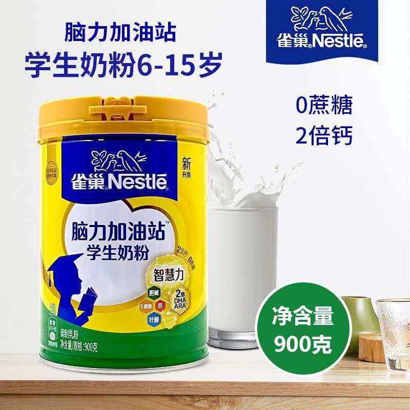 雀巢奶粉官方正品旗舰店