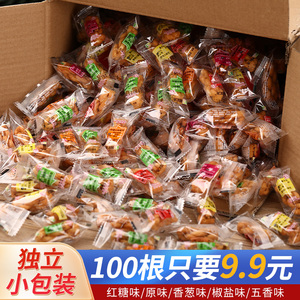 小麻花单独包装小袋装休闲食品饼干原味椒盐小吃解馋零食品大礼包