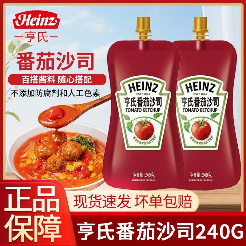 亨氏番茄酱官方正品旗舰店