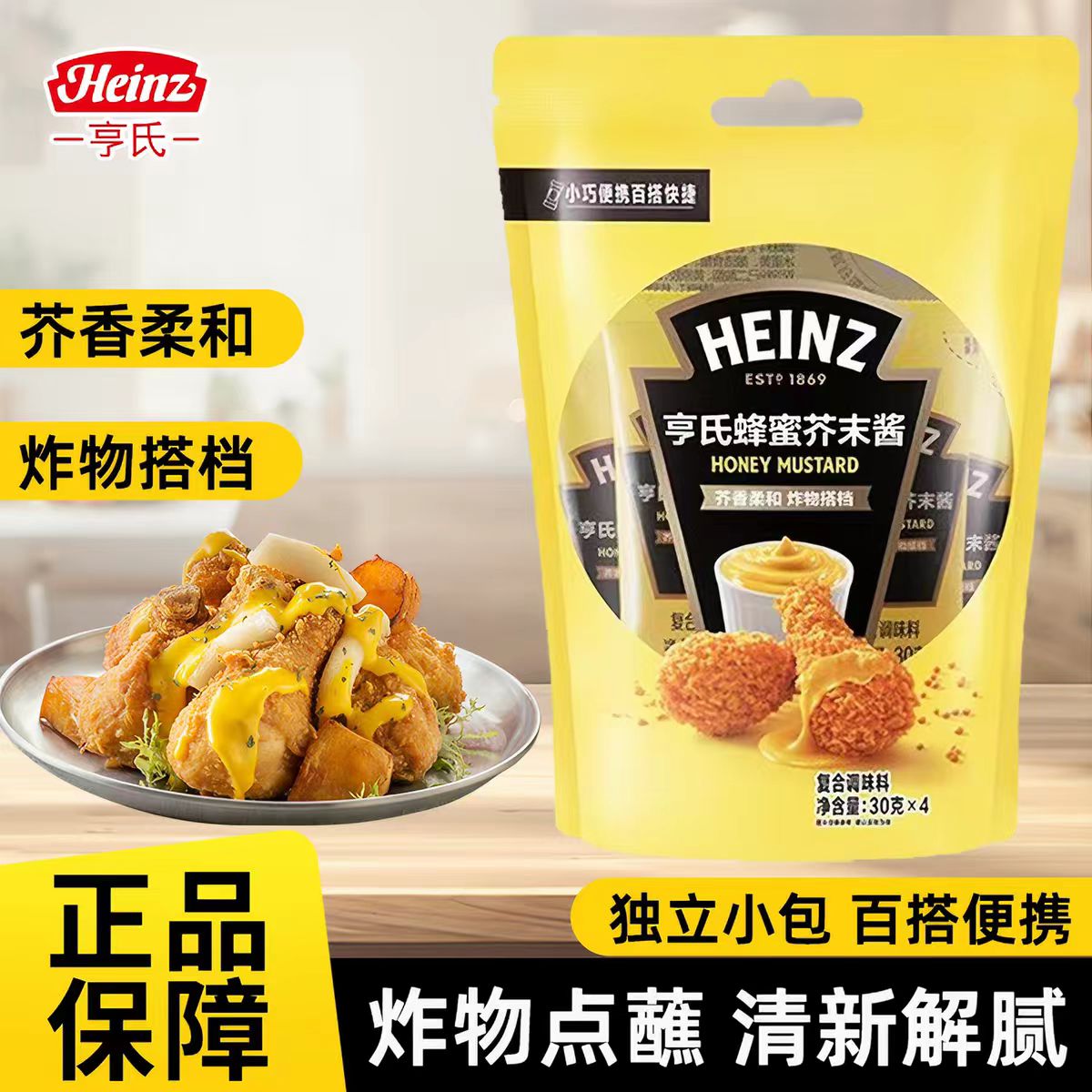 亨氏沙拉酱官方正品旗舰店