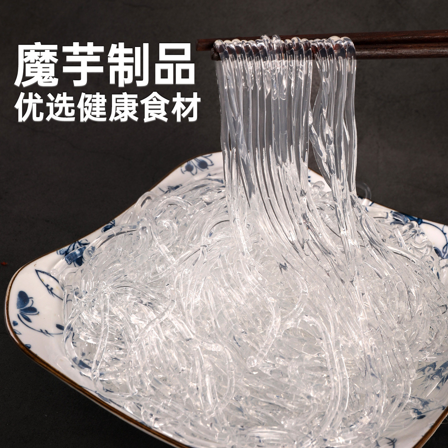 魔芋素海蜇丝凉拌菜半成品食材大全火锅麻辣烫冒菜嘎脆0脂肪批发