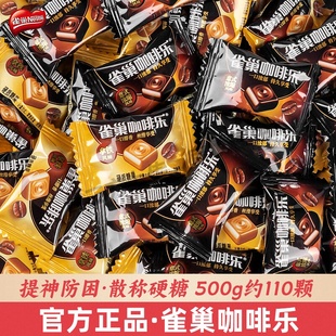 徐福记雀巢咖啡乐拿铁意式 浓缩风味咖啡糖特浓提神咖啡硬糖果零食