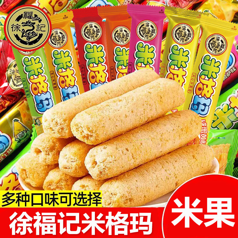 徐福记米格玛米果夹心糙米卷蛋卷饼干玉米棒批发膨化零食小吃整箱