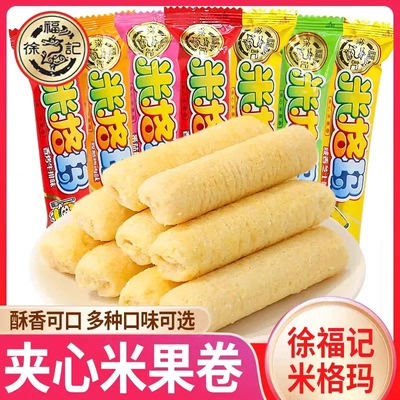 徐福记米格玛糙米卷夹心米果卷能量棒散装分享解馋休闲小零食品