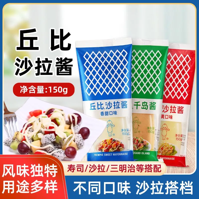 亨氏沙拉酱原味香甜酱蔬菜水果沙拉果盘寿司三明治小吃店商店家用