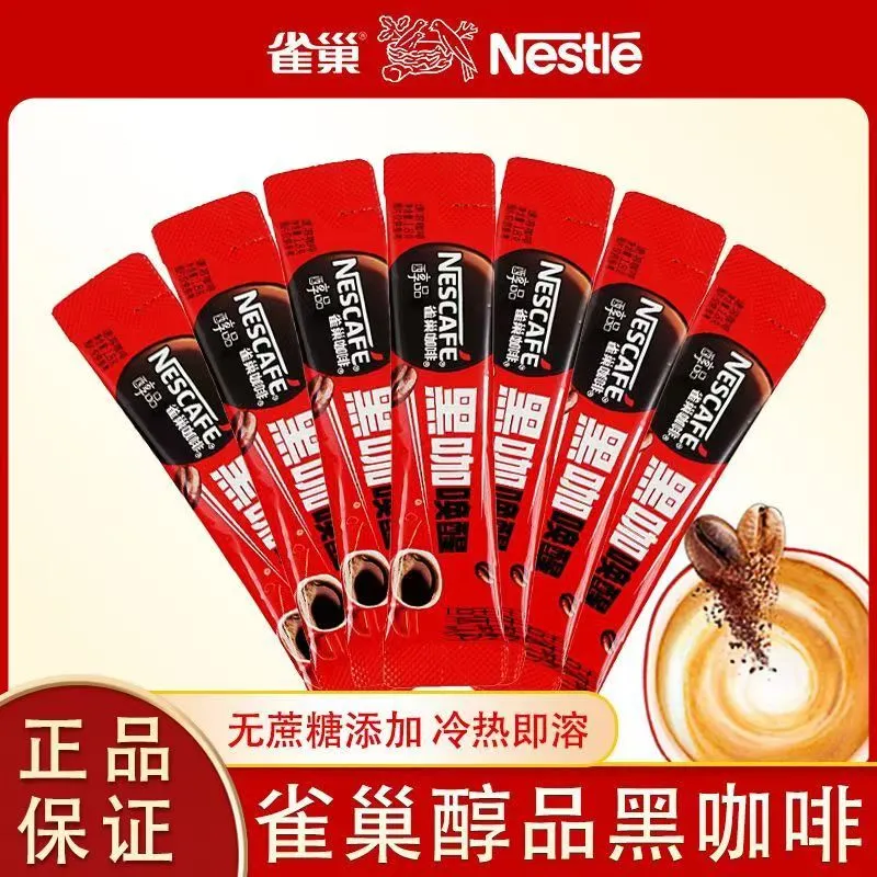 雀巢咖啡醇品美式速溶黑咖啡粉60条盒装学生上班健身运动正品批发