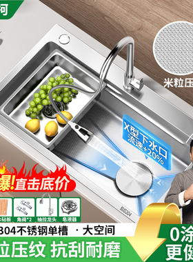 厨房水槽SUS304不锈钢大单槽加厚米粒压纹洗菜盆水池多功能台下盆