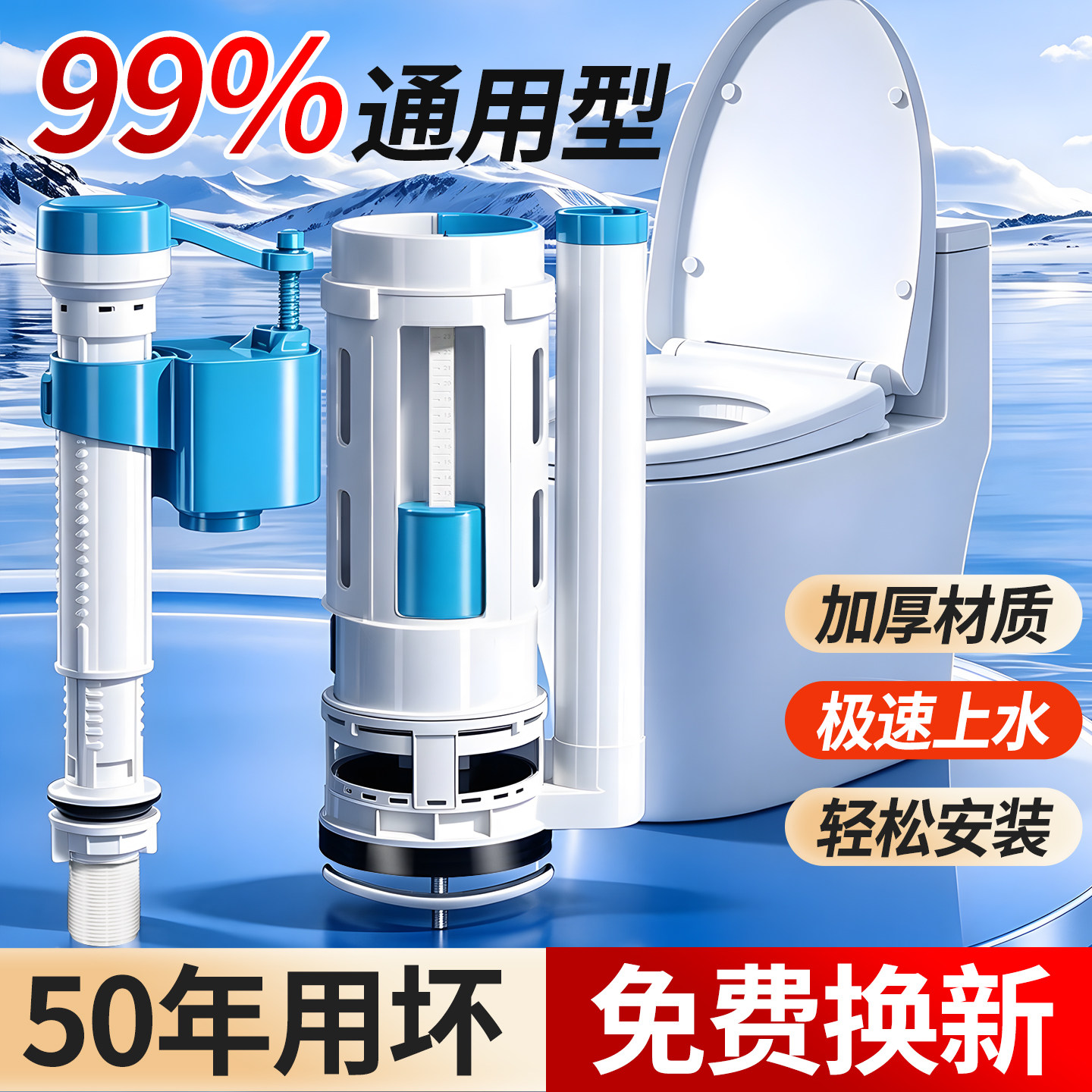 马桶配件进水阀排水阀老式通用水箱上水座便器冲水箱抽水浮球配件