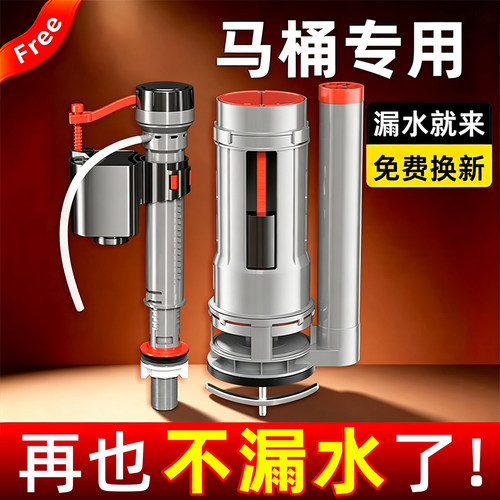 马桶水箱配件进水阀排水阀