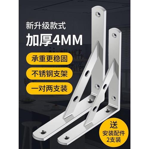 三角支架不锈钢三脚架置物架托架承D重支撑墙上直角固定隔板层板