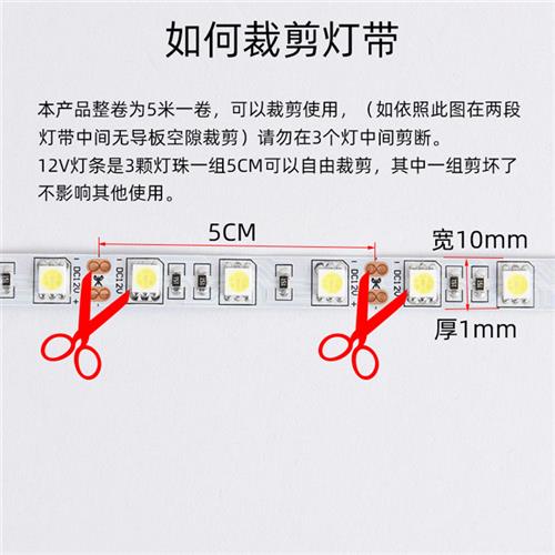 led灯带12v5050贴片低压室内高亮自粘展示柜吊顶汽车装饰软灯条