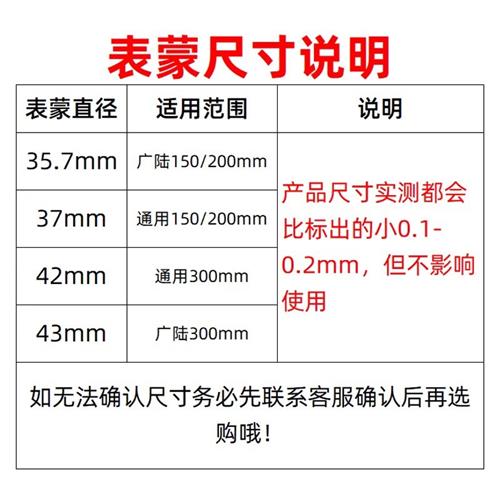 带表卡尺表盖配件表蒙表头金属圈垫圈滚轮推手固定螺丝锁紧表盘