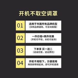 开机不取月子空调罩防直吹卧室空调挡风板挡风帘防尘套挂机通用