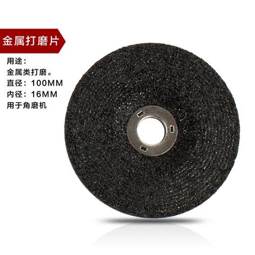 树脂砂轮片百叶轮金属切割片角磨机配件不锈钢金属打磨片100锯片