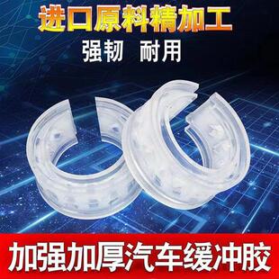 底盘升高 汽车缓冲胶减震器弹簧避震胶垫套减震胶缓冲器减震器改装
