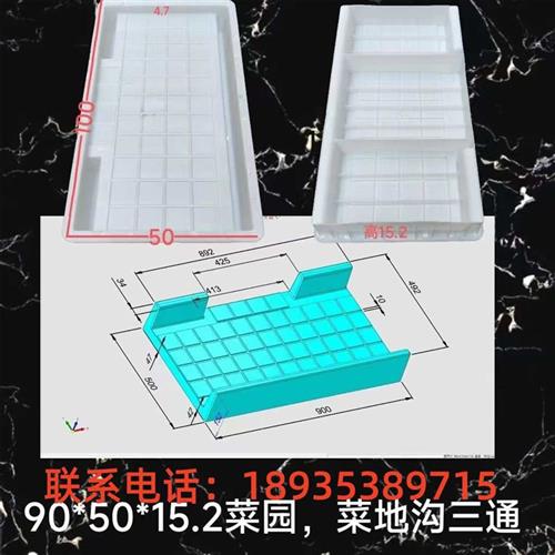 新农村改建花园混凝土水沟槽菜地沟板菜园槽塑料模具菜园地沟围栏