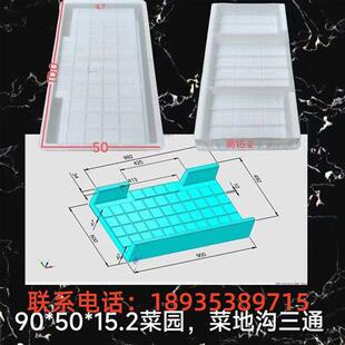新农村改建花园混凝土水沟槽菜地沟板菜园槽塑料模具菜园地沟围栏