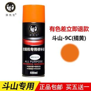 斗山挖机自喷漆挖掘机划痕修补漆面修复专用手喷漆斗山叉车划痕漆