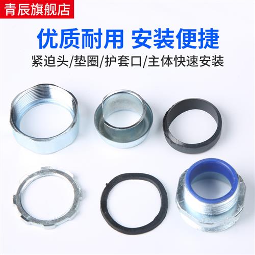 镀铬包塑金属软管接头六角三柱外牙外螺纹自固接头卡套穿线管接头