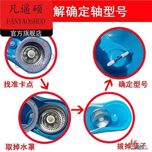 旋转拖把桶脱水转轴 甩水篮支柱轴承甩干网陶瓷拖把配件大全通用