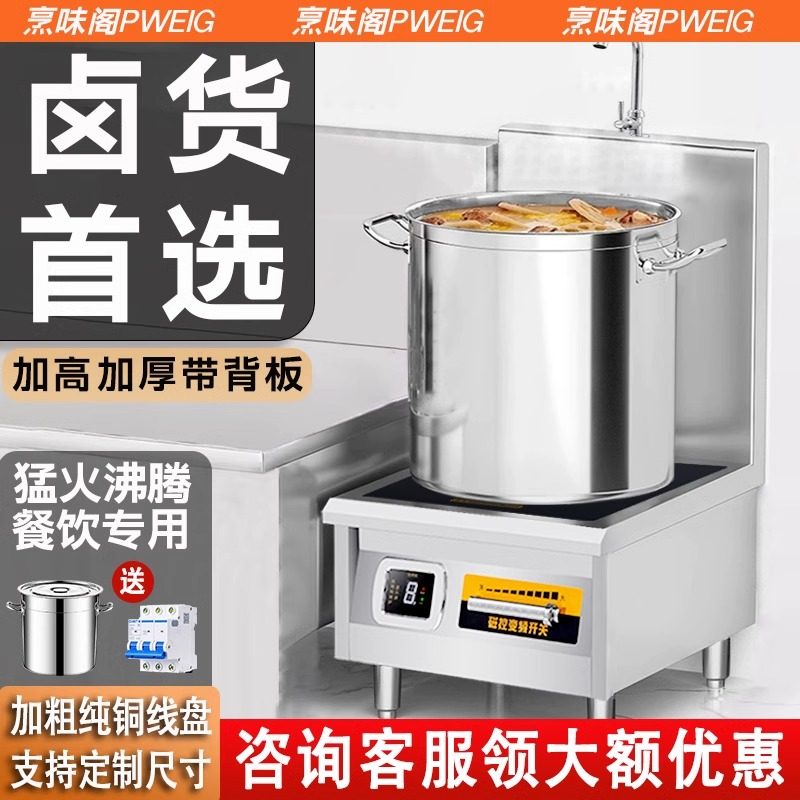 商用电磁炉8000W大功率饭店用熬汤卤肉菜矮脚汤炉12KW/15KW电磁灶,厨房电器,商用立式电磁炉/电陶炉,淘宝优惠券,粉丝福利购,淘宝优惠卷