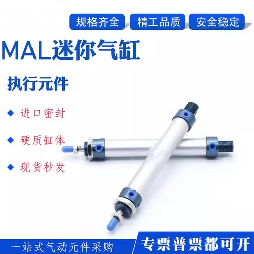 迷你气缸MAL50/63X25X30X40X50X60X75X80X90X100-CA-SCA/U