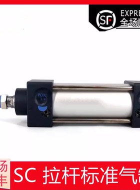 标准方气缸SC100X25X30X50X60X75X80X100X125X150X200X300X500-S