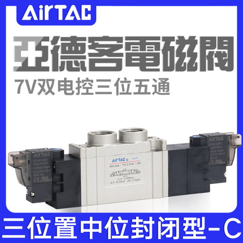 亚德客电磁阀7V0530C/130C/230C/330C-M5/06/08/10/15SMC S3Y气阀