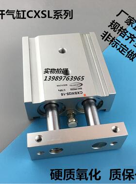 SMC型双轴双杆气缸CXSWM CXSL32-10-15-20-25-30-35-40-50-75-100