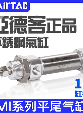 亚德客不锈钢迷你气缸MI16X10/25/30/40/50/75/100/125/150SU平尾