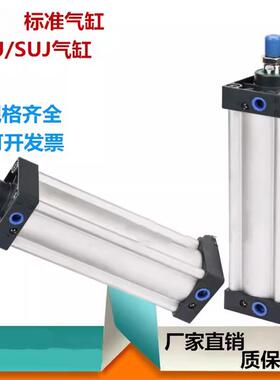 标准方形气缸SU63X25X30x40X50X60X75X80X100X125X150X200X300S