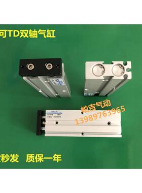 气立可双轴气缸TD16X10X20x25x30x40x50x60x70X75X80100X125X150
