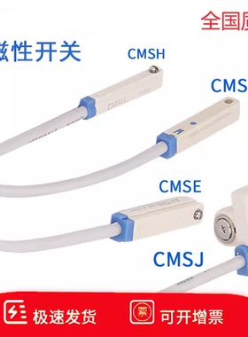 磁性开关CMSH/E CMSJ/CMSG-020 DMSG/DMSH/DMSJ/E- 030 050感应灯