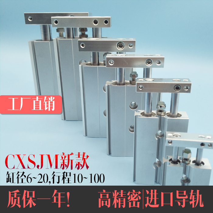 双联气缸CXSJL/CXSJM20/25/32-10/25/20/30/40/50/75/100紧凑双轴