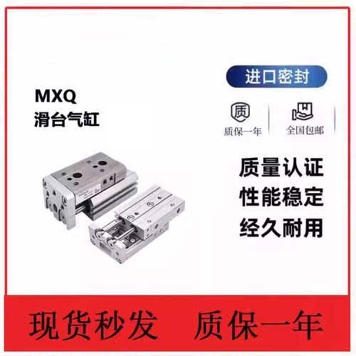 SMC型滑台气缸MXQL/MXQ6/8/12/16/20/25-10-20-30-40-50-75AS气动