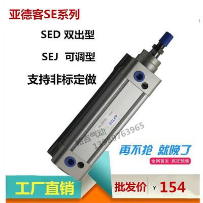 亚德客气缸SEJ/SE50X200X250X300X350X400X450X500X1000-S LB TC