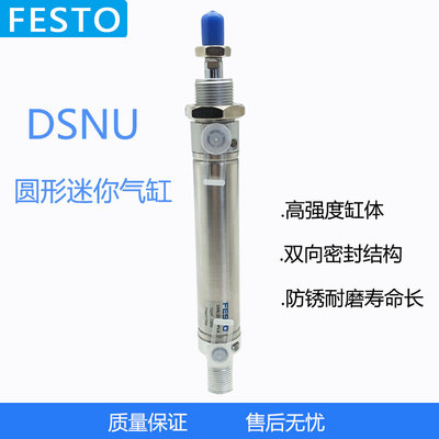 FESTO气缸ESNU DSNU-16/20-10-15-20-25-30-40-50-80-P-PPV-A-MQ