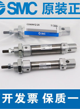 SMC原装迷你气缸CD85N12-10-20-25-30-40-50-60-75-80-90-100-B