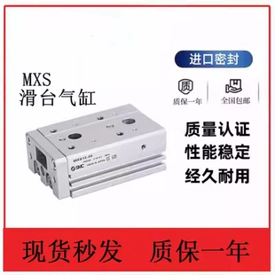 100A 滑台气缸MXS6