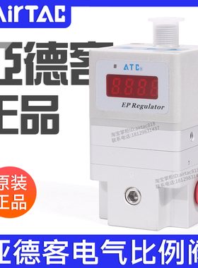 ATC亚德客电气比例阀X-PPV10061001/X-PPV20083022/X-PPV30105033