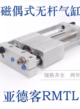 无杆气缸RMTL16X25X50X100X150X200X250X300X400X500X600X700-SA