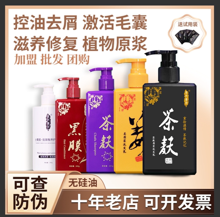 易丹壹坊茶麸洗发水乳止痒无硅油清洁医坊姜原浆植物茶枯茶籽姜汁
