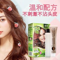 名珂井楚颜五贝子染发剂纯植物一洗黑色自己在家染发流行色显遮白