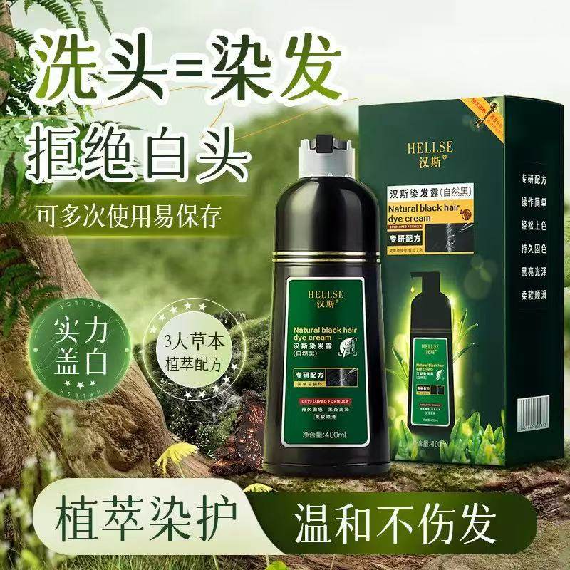 汉斯中老年男女士染发剂植物纯天然无刺激正品品牌染发膏不粘头皮