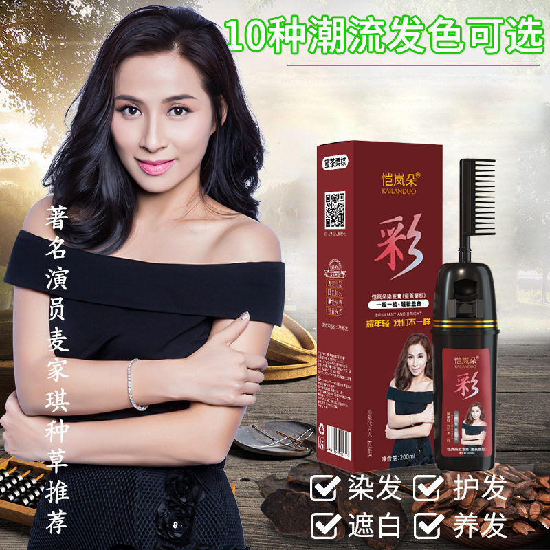 染发剂自己在家染不沾头皮