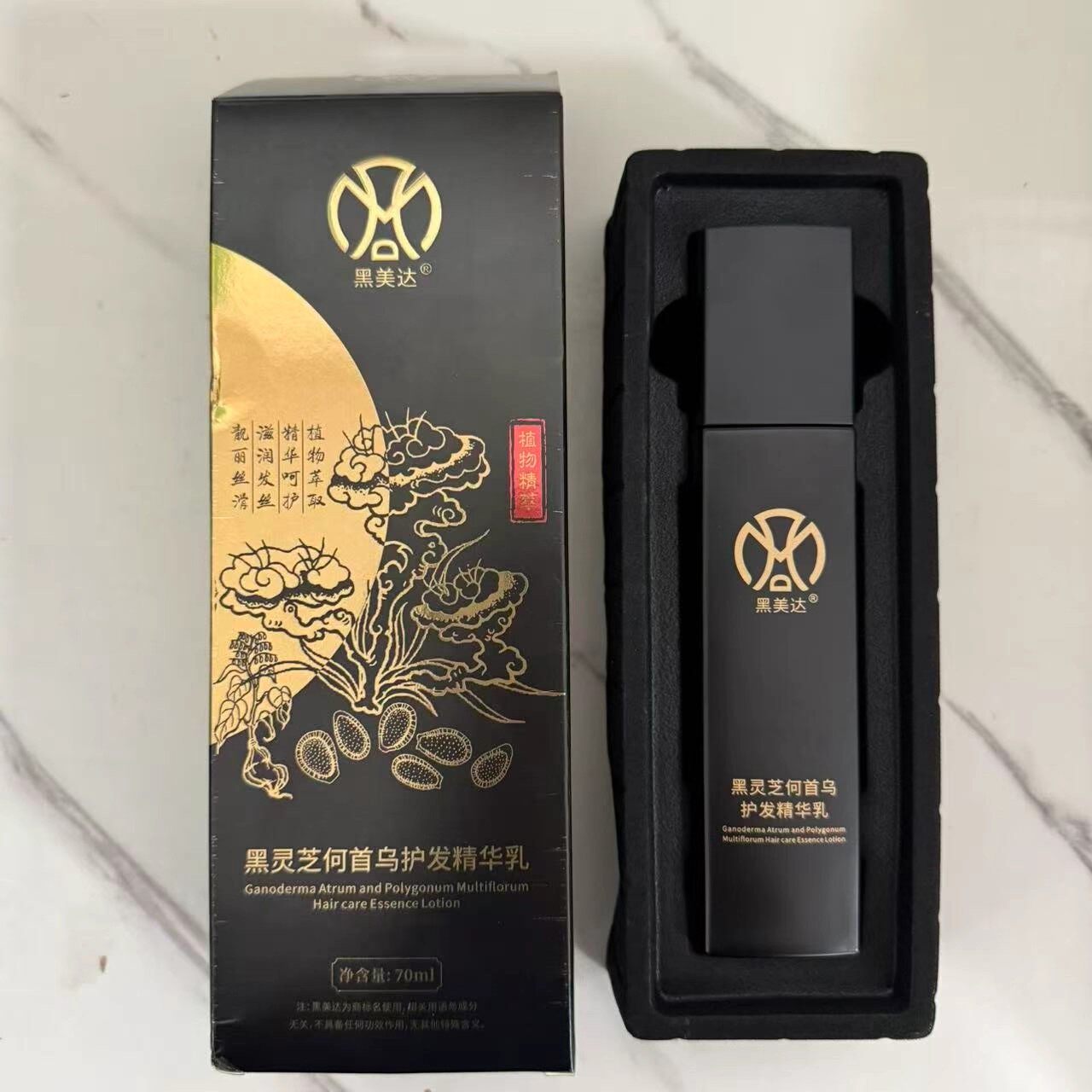 黑美达黑灵芝何首乌护发精华乳适合中老年人乌发护发草本植萃养发