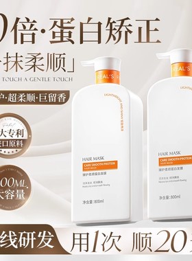 FIVE CEREAL'S臻护柔顺蛋白发膜多肽角蛋白护发发膜修复干枯补水