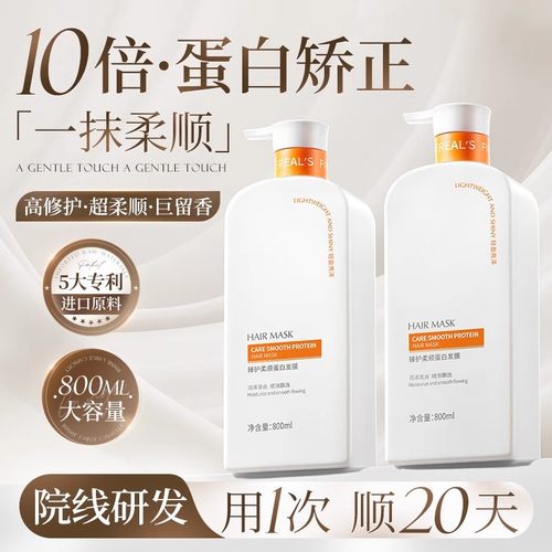 韩方五谷多肽角蛋白护发素发膜